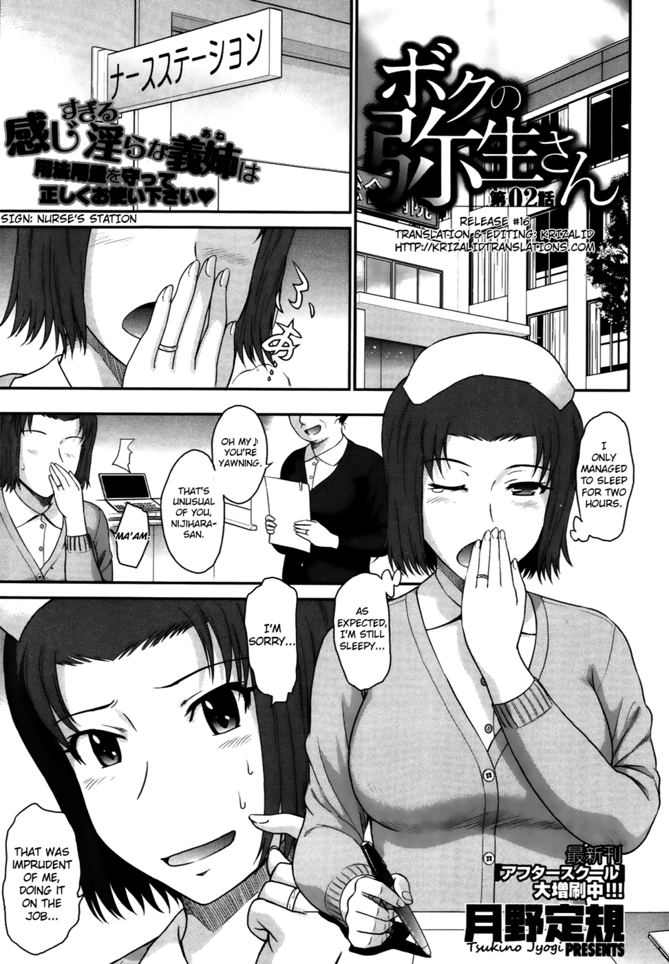 Hentai Manga Comic-Boku no Yayoi-san-Chapter 2-1